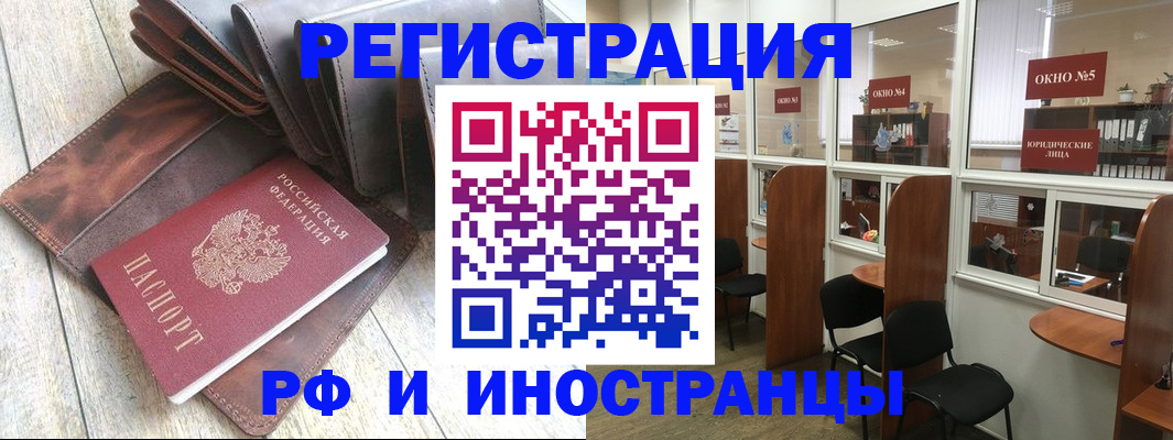 прописка от собственника в Ковдоре
