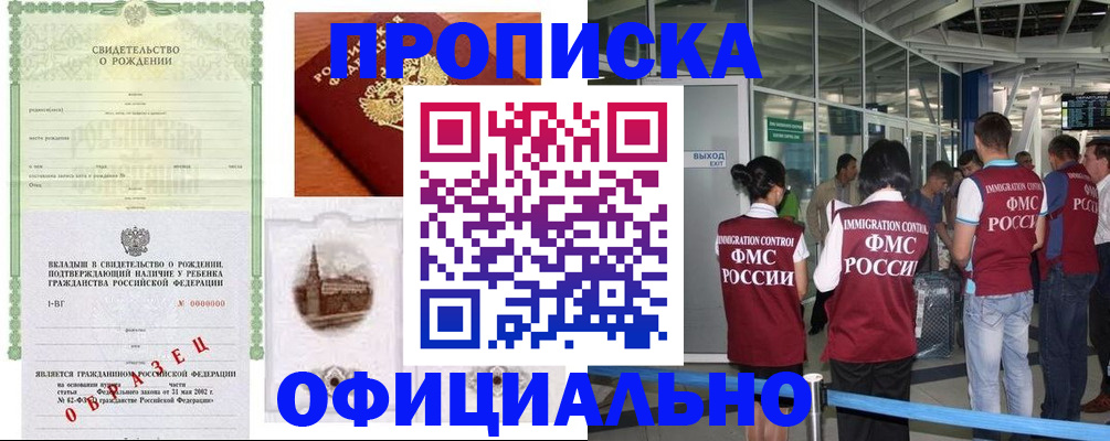 прописка гарантия в Ковдоре