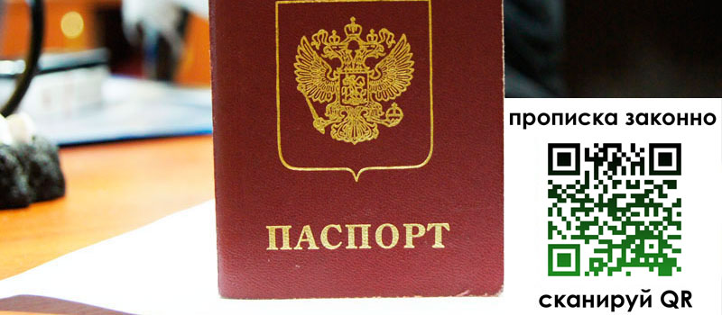 регистрация в Ковдоре прописка в Ковдоре